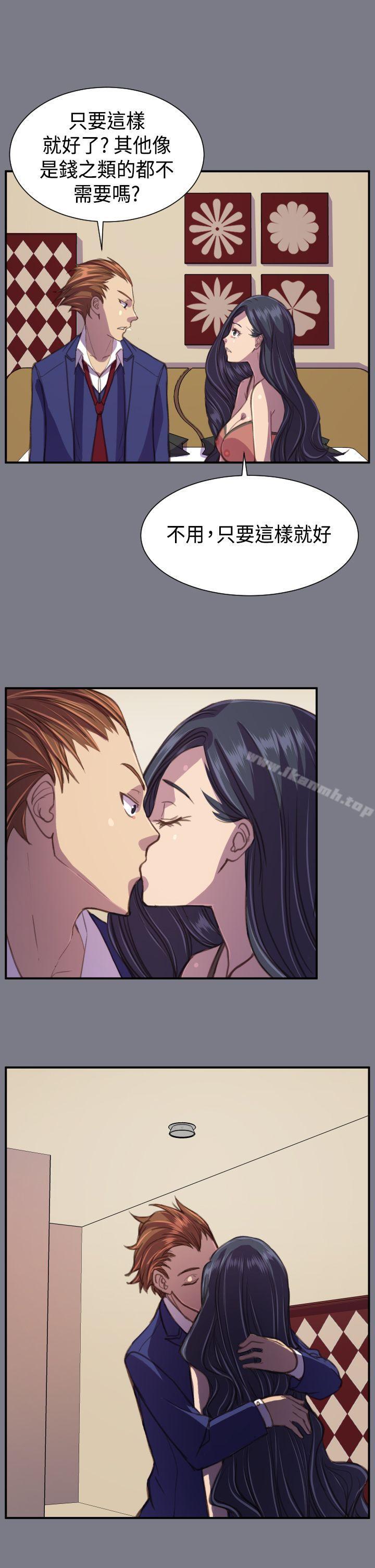 《天使的眼淚(完結)》漫画 最終話