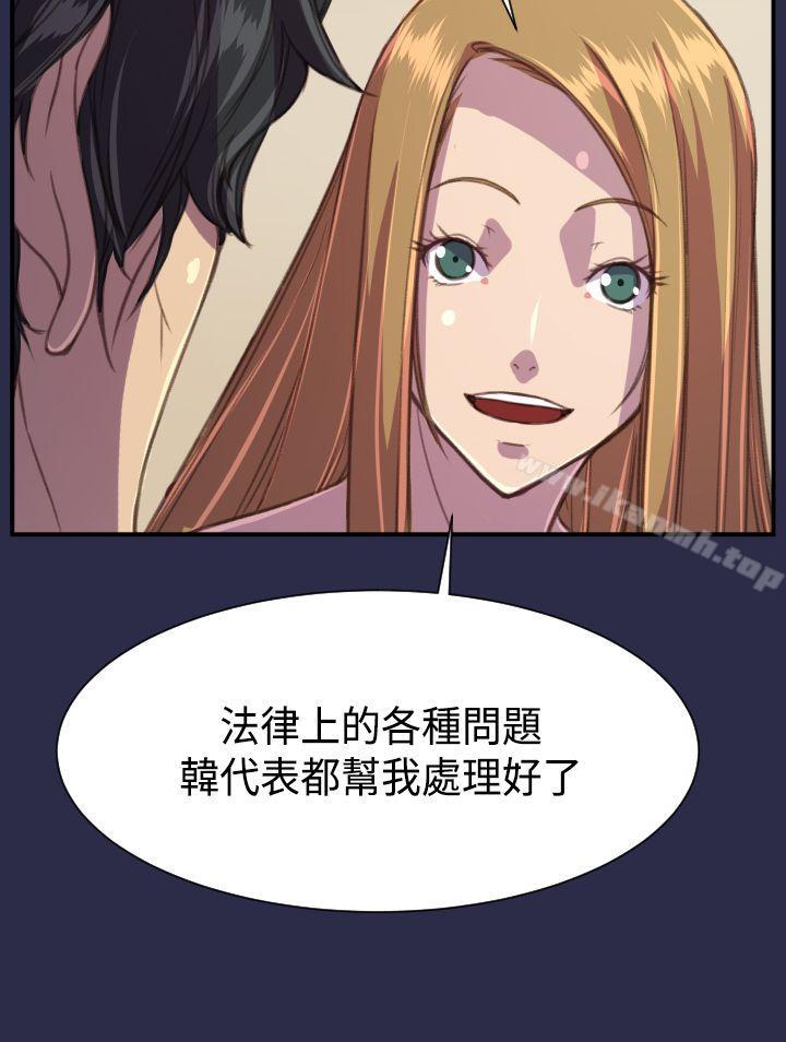 《天使的眼淚(完結)》漫画 最終話