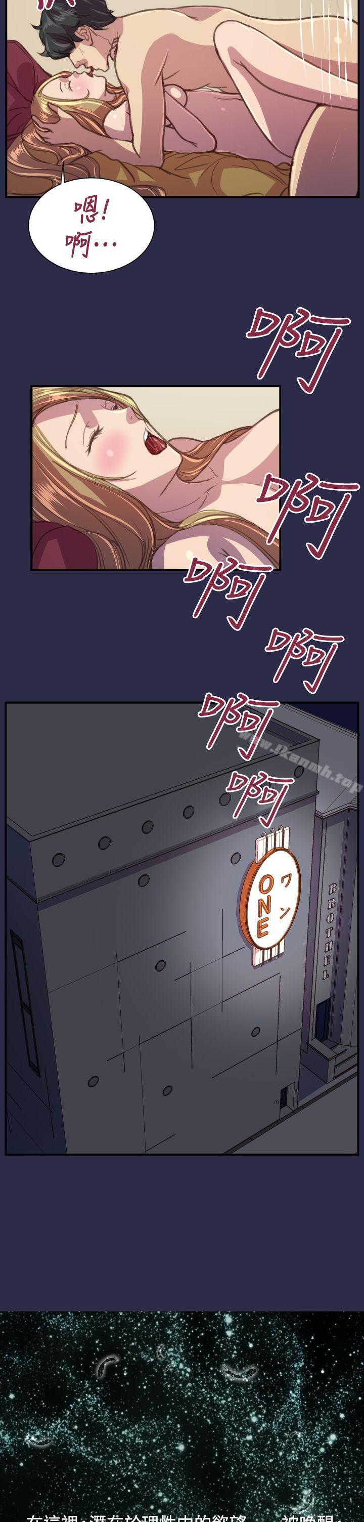 《天使的眼淚(完結)》漫画 最終話