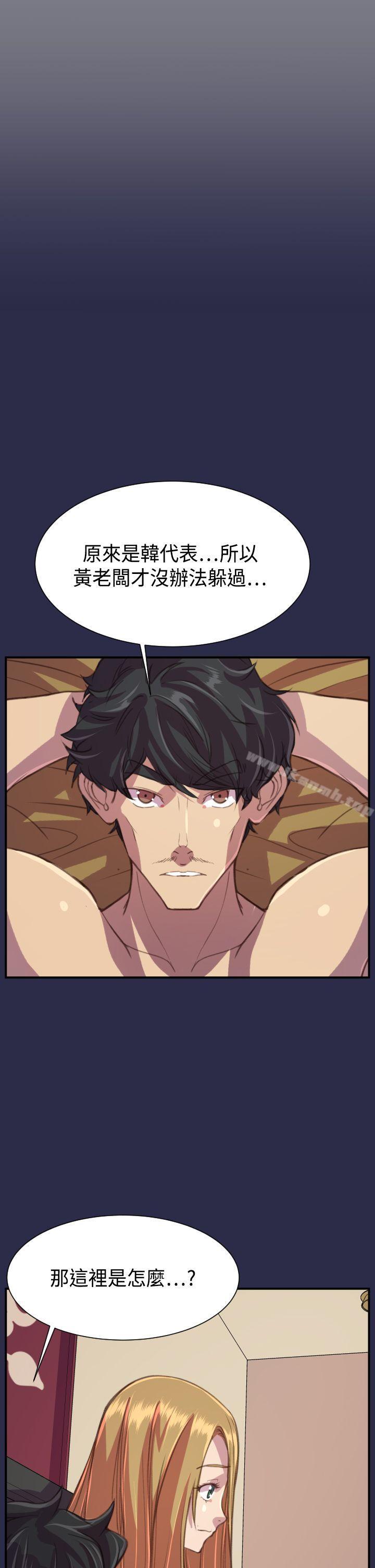 《天使的眼淚(完結)》漫画 最終話