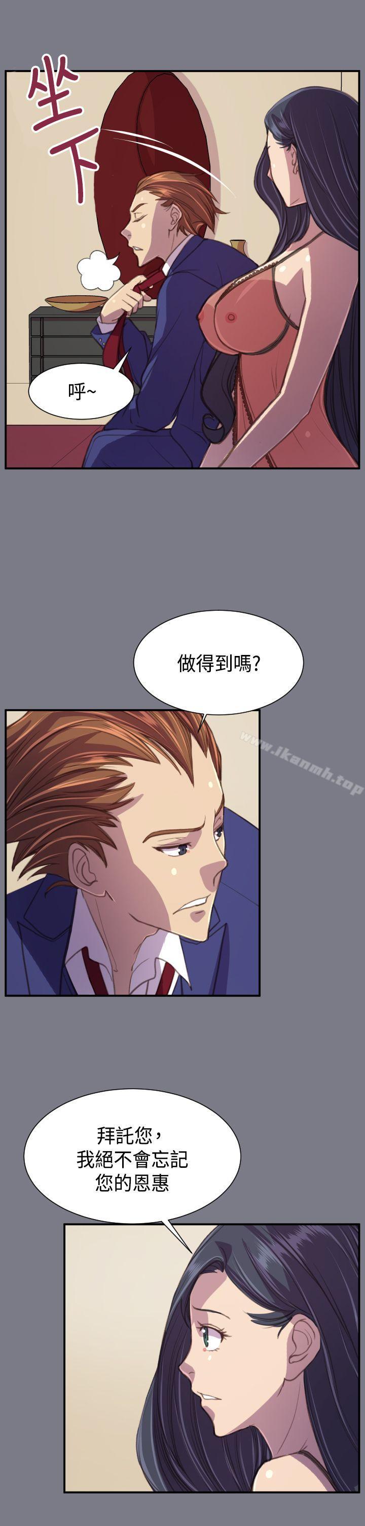 《天使的眼淚(完結)》漫画 最終話