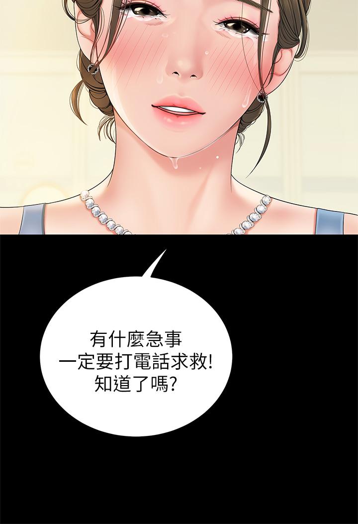 《天下第一泡》漫画 第1話-火辣的泡菜人生