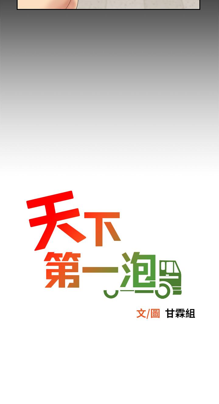 《天下第一泡》漫画 第1話-火辣的泡菜人生
