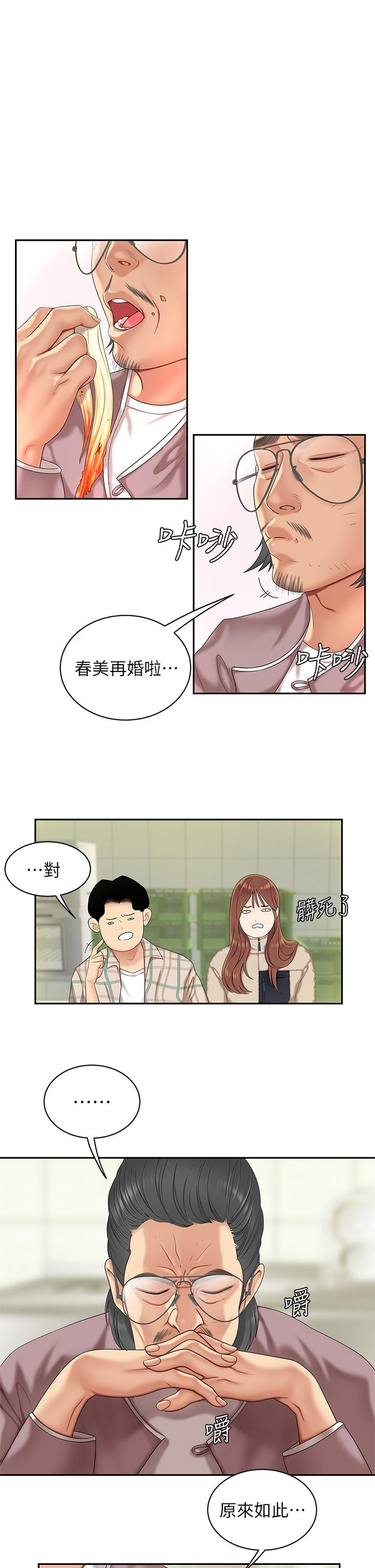 《天下第一泡》漫画 第1話-火辣的泡菜人生