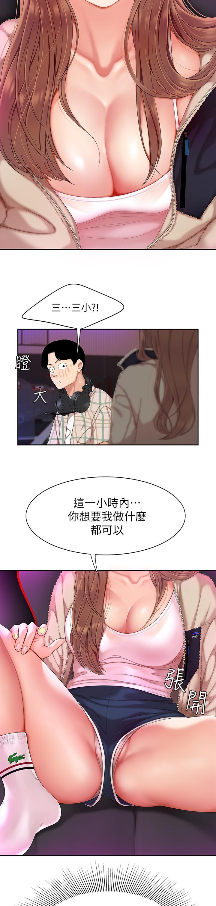 《天下第一泡》漫画 第1話-火辣的泡菜人生