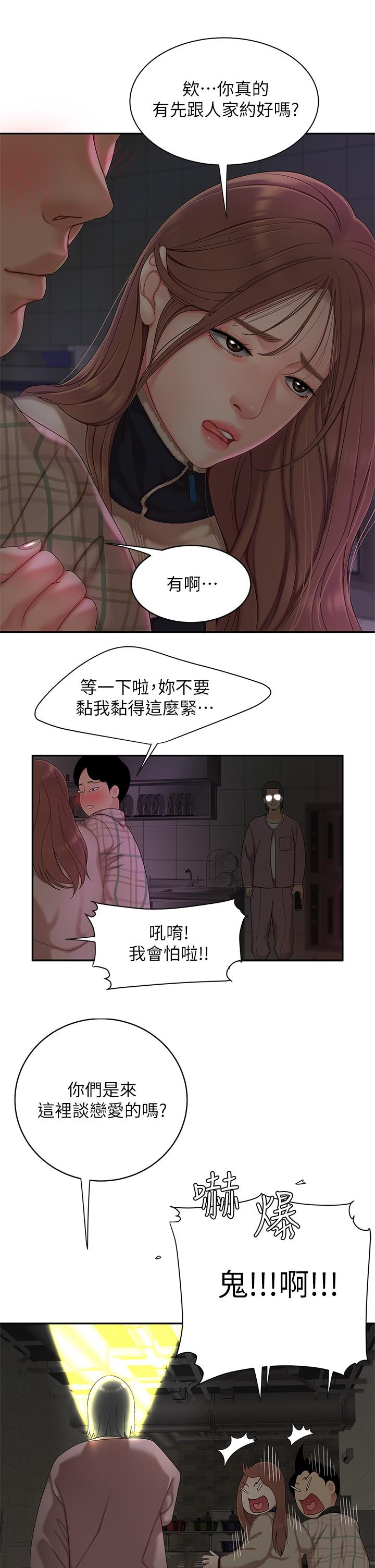 《天下第一泡》漫画 第1話-火辣的泡菜人生