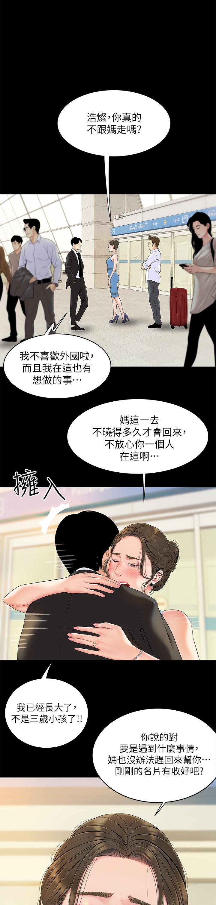 《天下第一泡》漫画 第1話-火辣的泡菜人生