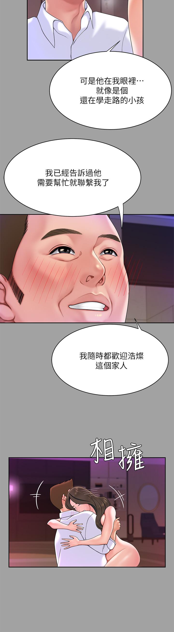 《天下第一泡》漫画 第1話-火辣的泡菜人生