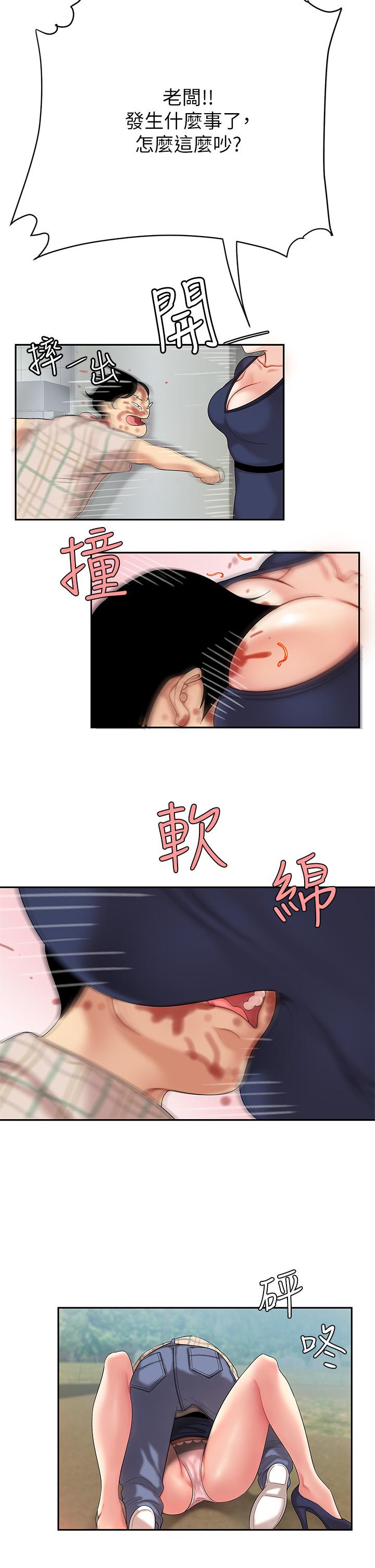 《天下第一泡》漫画 第1話-火辣的泡菜人生