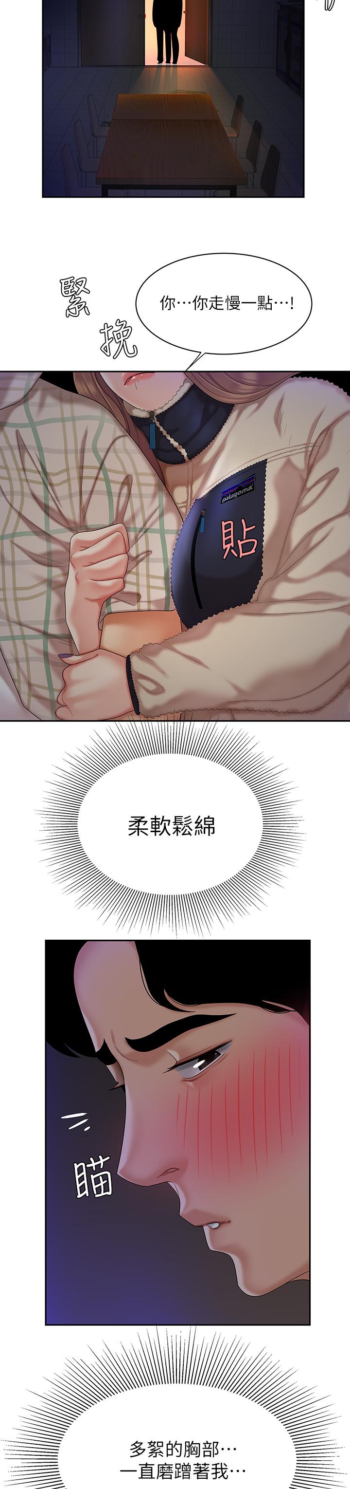 《天下第一泡》漫画 第1話-火辣的泡菜人生