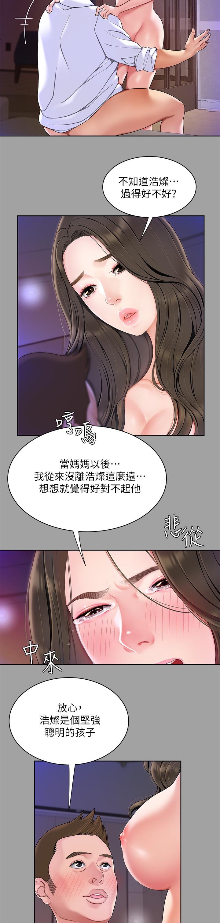 《天下第一泡》漫画 第1話-火辣的泡菜人生