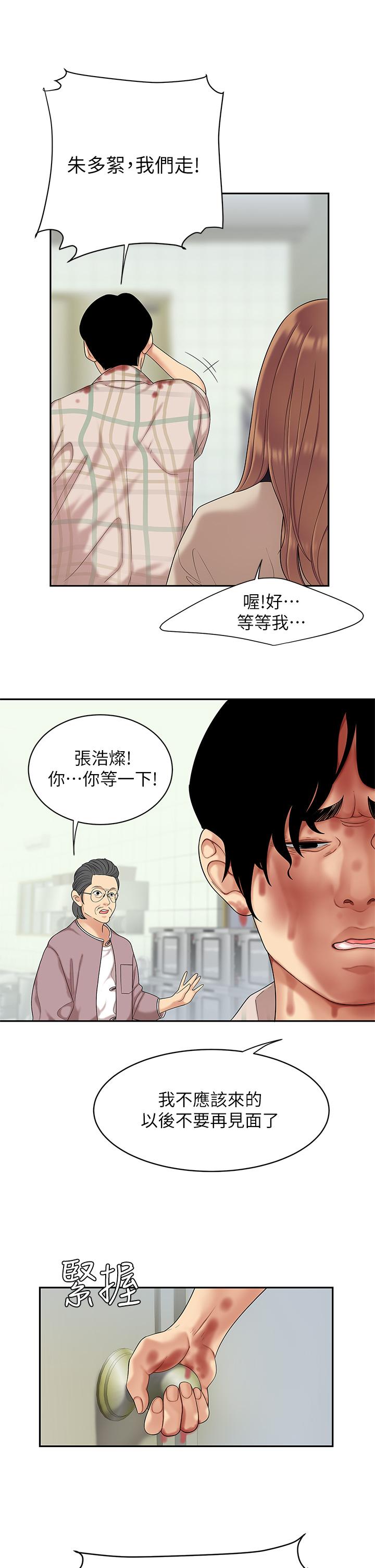 《天下第一泡》漫画 第1話-火辣的泡菜人生