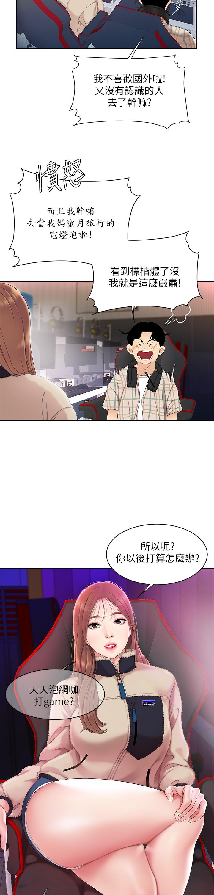 《天下第一泡》漫画 第1話-火辣的泡菜人生