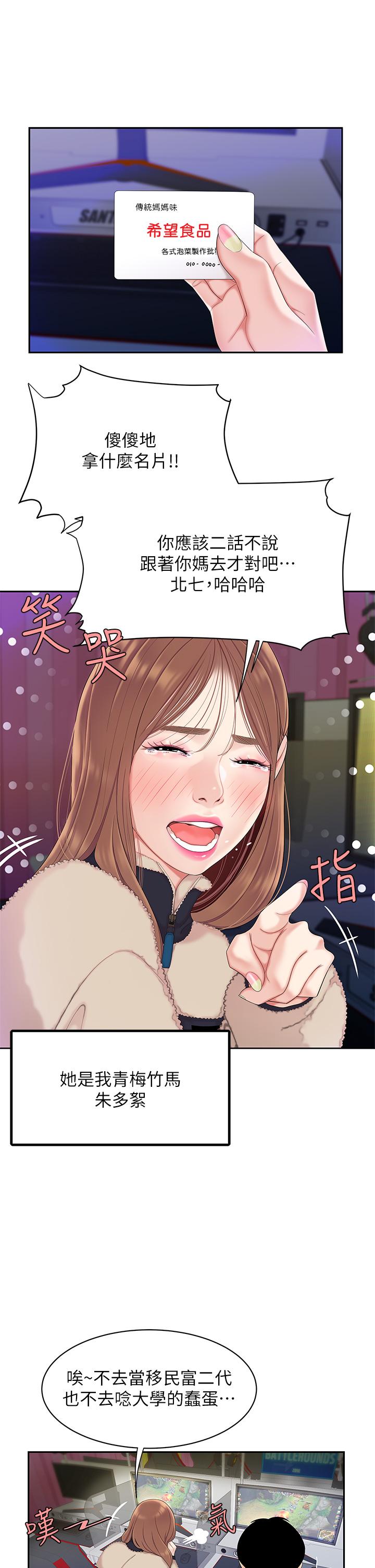 《天下第一泡》漫画 第1話-火辣的泡菜人生