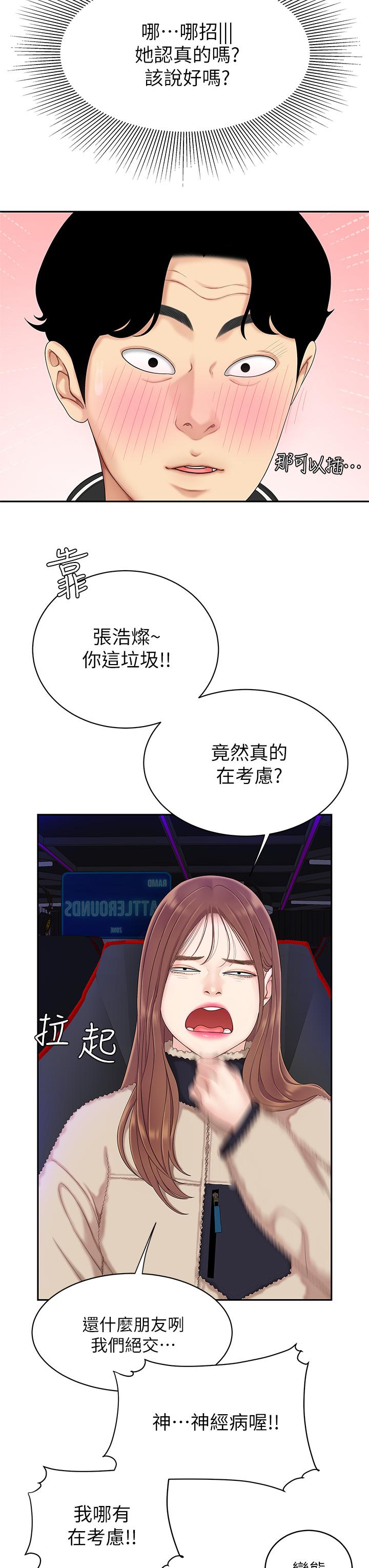 《天下第一泡》漫画 第1話-火辣的泡菜人生
