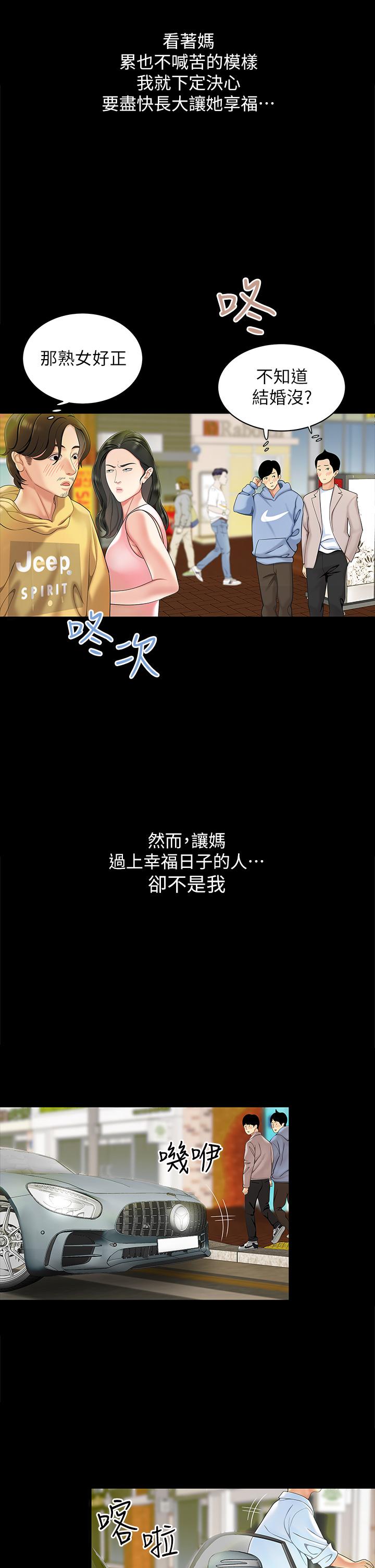 《天下第一泡》漫画 第1話-火辣的泡菜人生