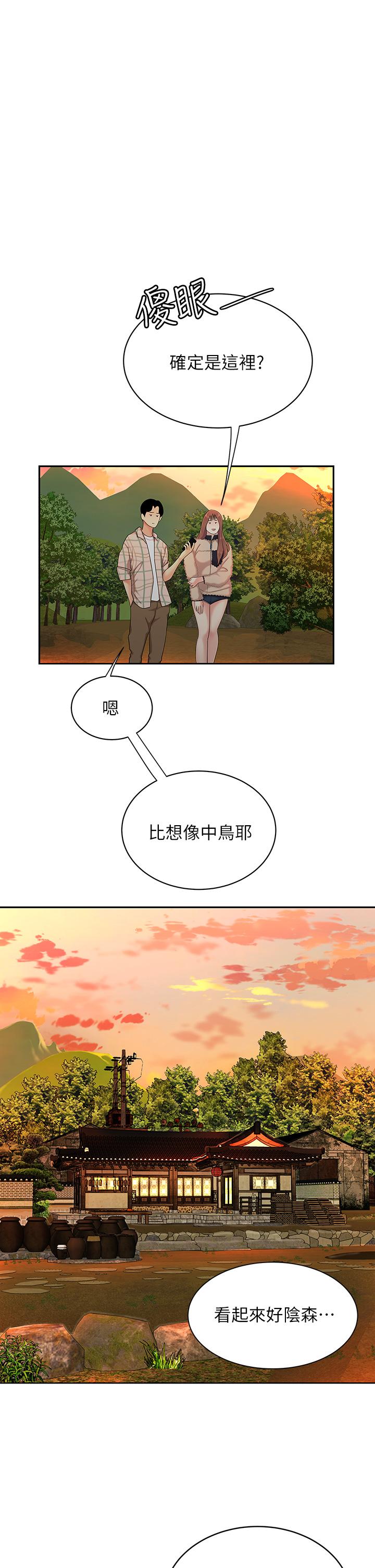 《天下第一泡》漫画 第1話-火辣的泡菜人生