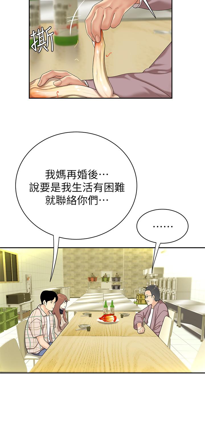 《天下第一泡》漫画 第1話-火辣的泡菜人生