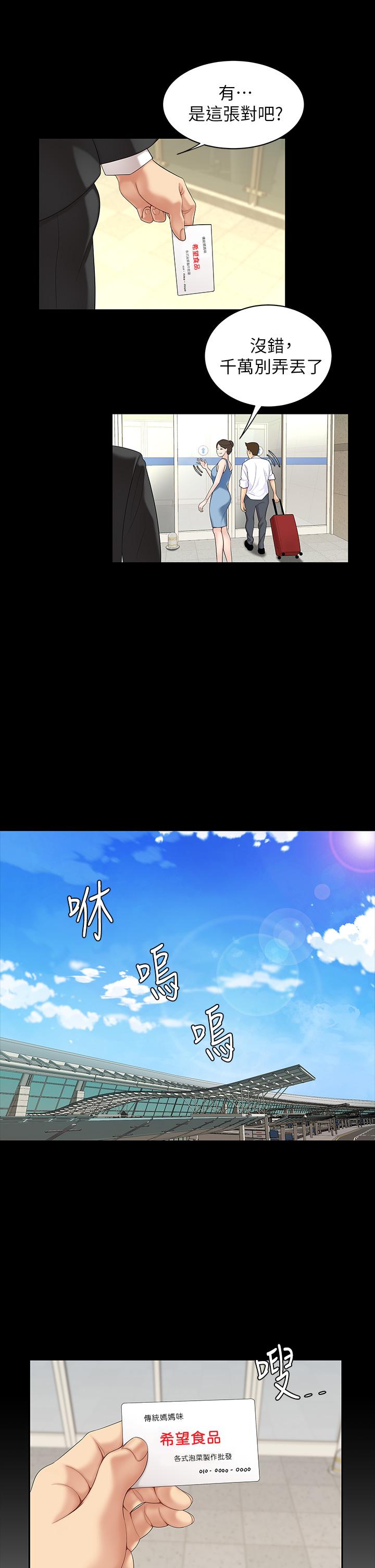《天下第一泡》漫画 第1話-火辣的泡菜人生