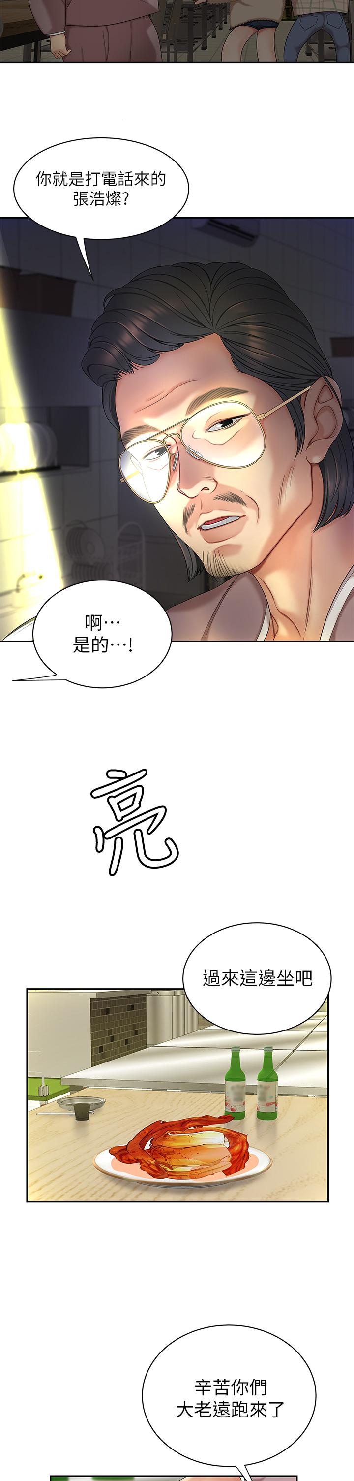 《天下第一泡》漫画 第1話-火辣的泡菜人生