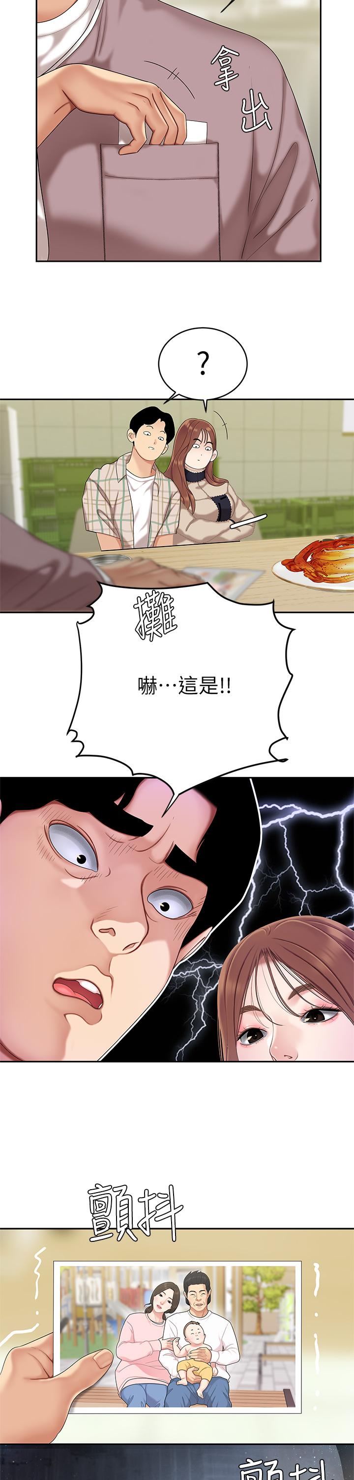 《天下第一泡》漫画 第1話-火辣的泡菜人生