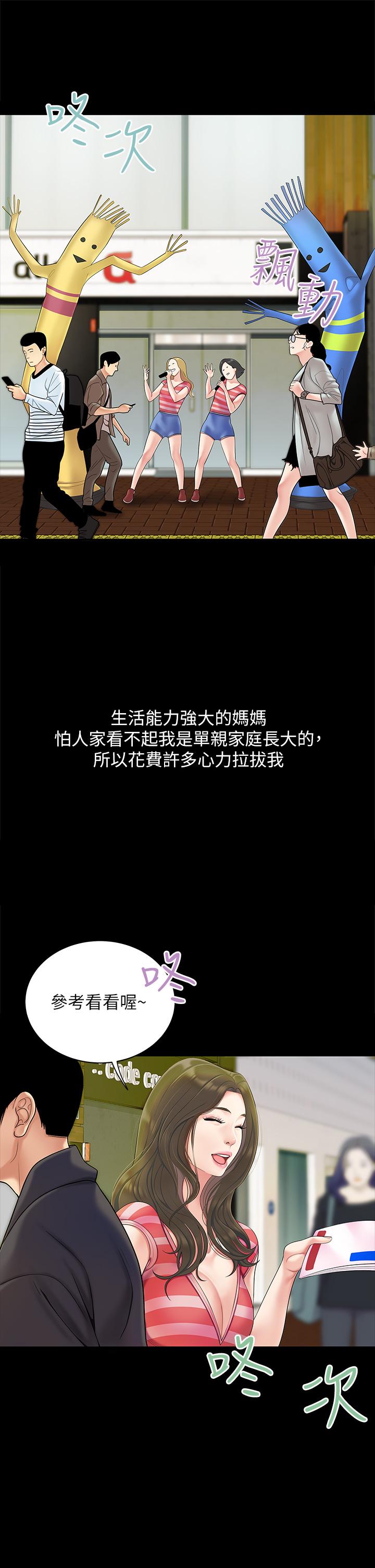 《天下第一泡》漫画 第1話-火辣的泡菜人生