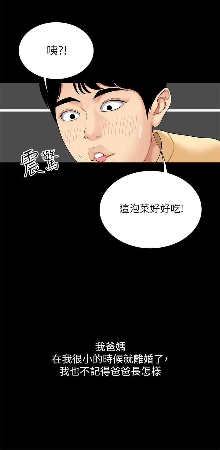 《天下第一泡》漫画 第1話-火辣的泡菜人生