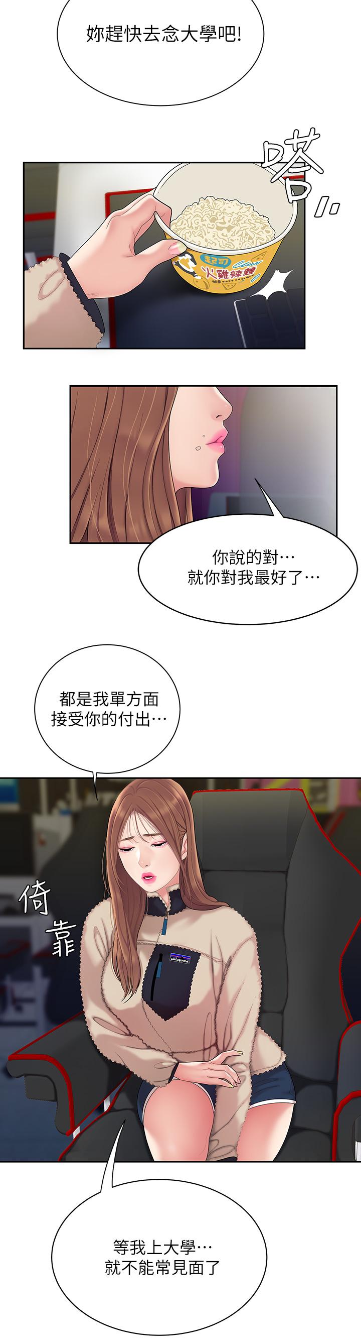 《天下第一泡》漫画 第1話-火辣的泡菜人生