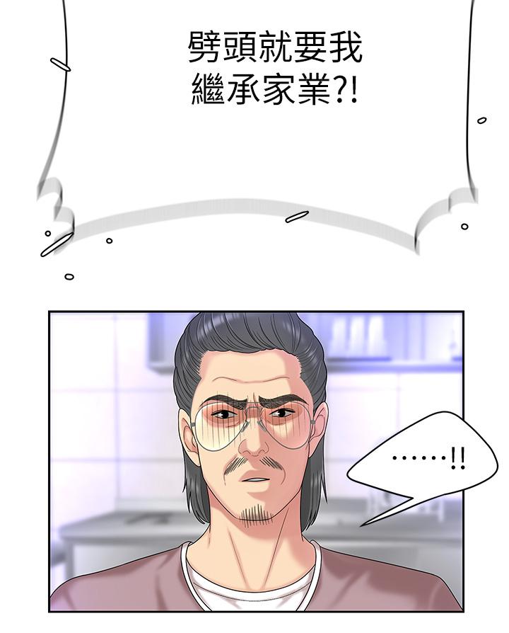 《天下第一泡》漫画 第1話-火辣的泡菜人生