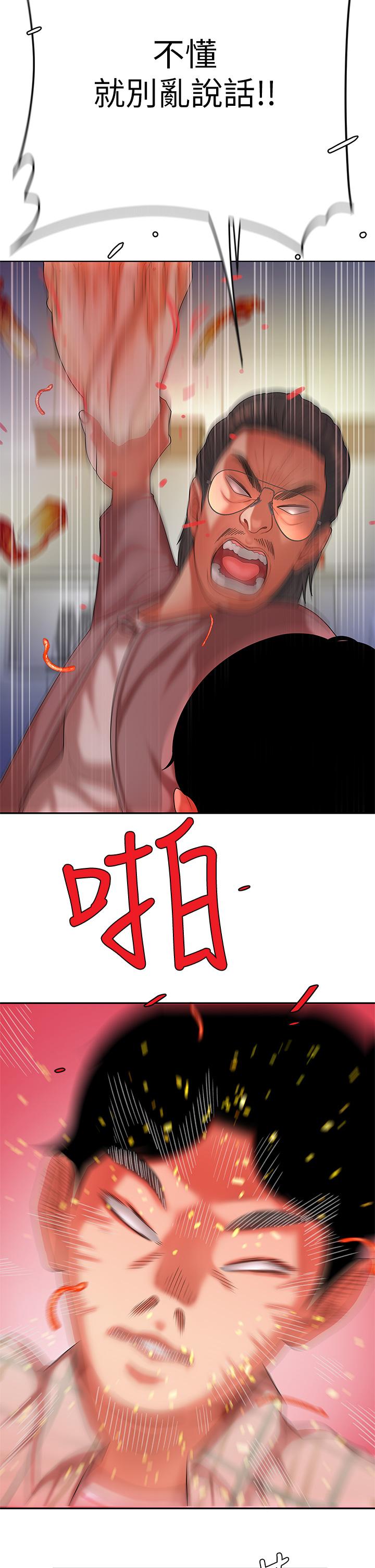 《天下第一泡》漫画 第1話-火辣的泡菜人生