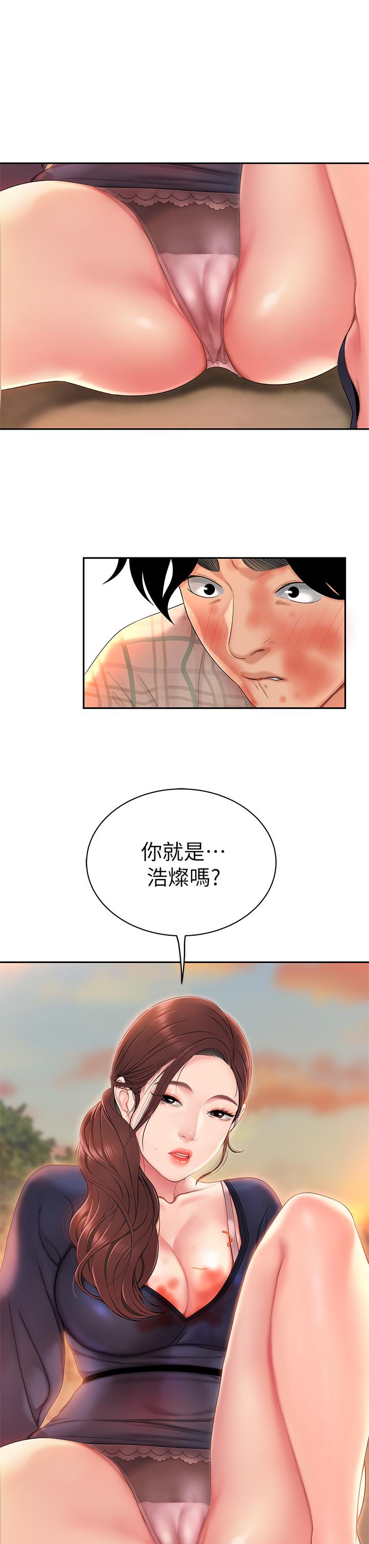《天下第一泡》漫画 第2話-緊急狀況！下面要爆炸了