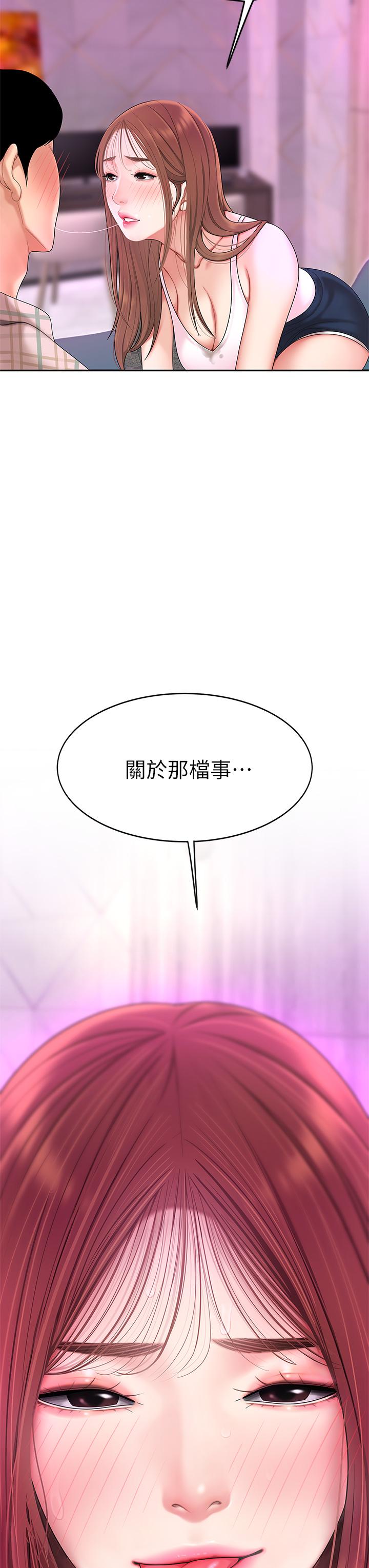《天下第一泡》漫画 第2話-緊急狀況！下面要爆炸了