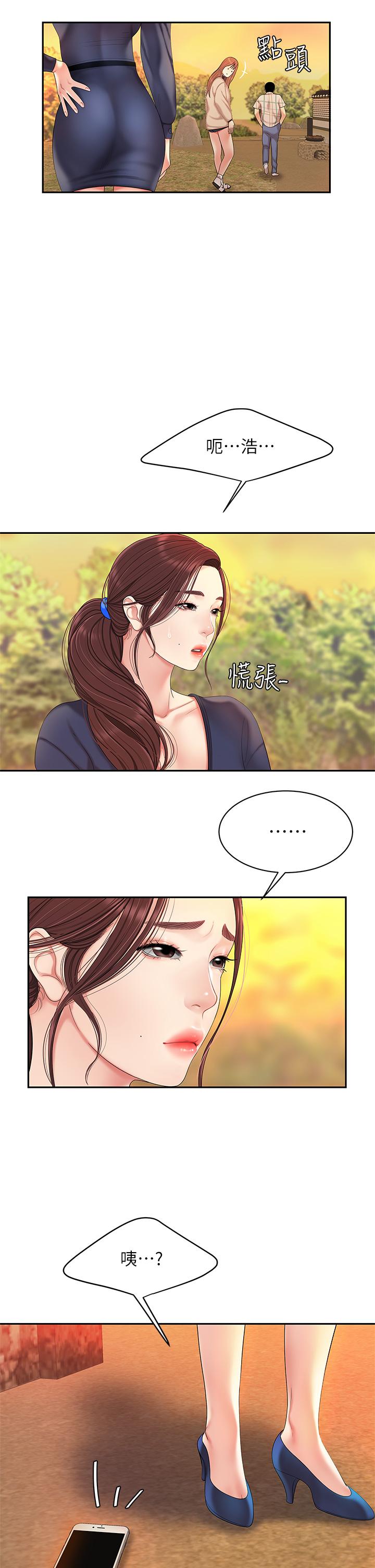 《天下第一泡》漫画 第2話-緊急狀況！下面要爆炸了