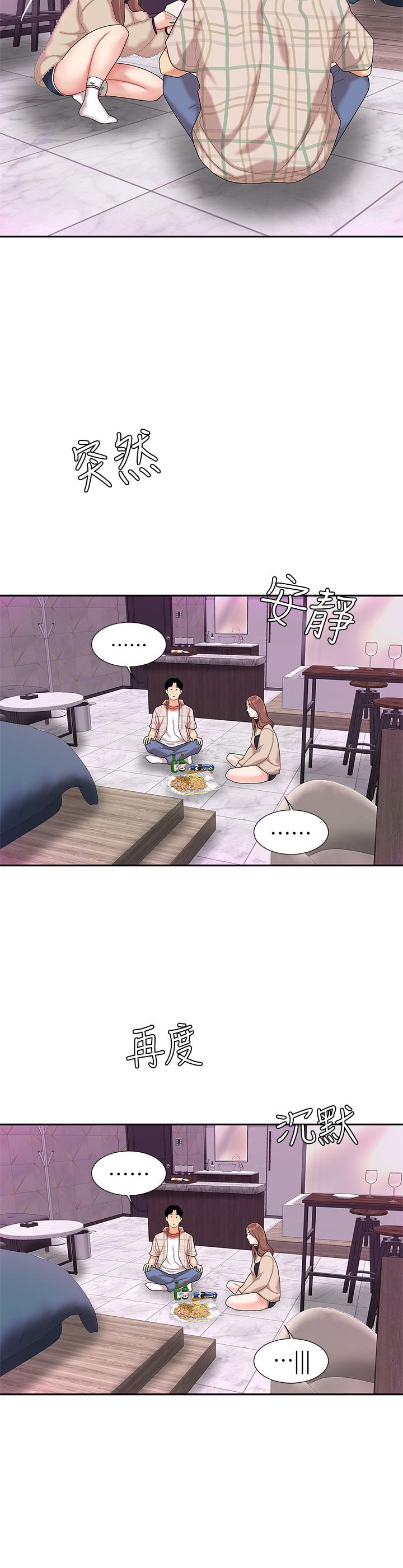 《天下第一泡》漫画 第2話-緊急狀況！下面要爆炸了