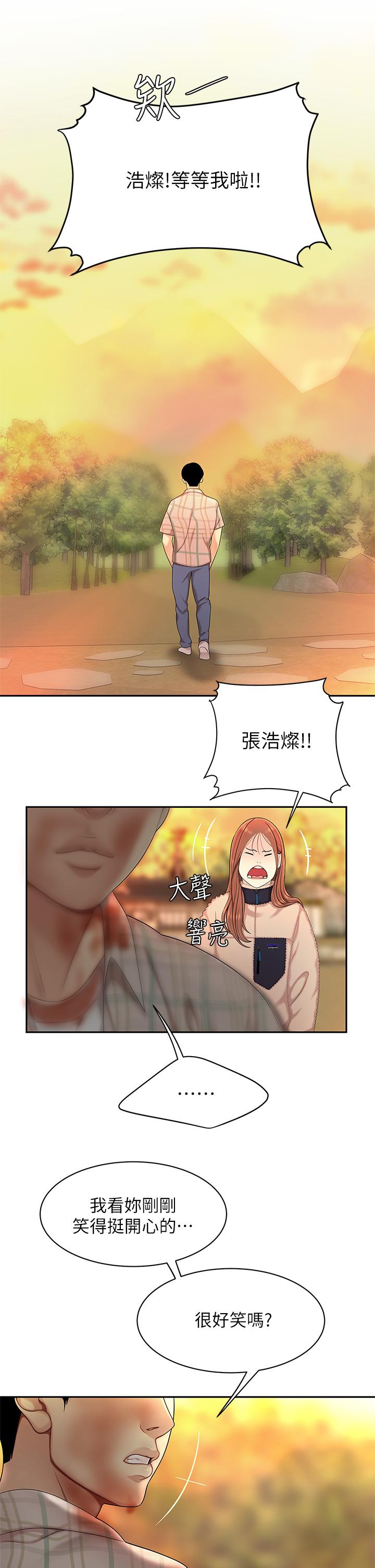 《天下第一泡》漫画 第2話-緊急狀況！下面要爆炸了
