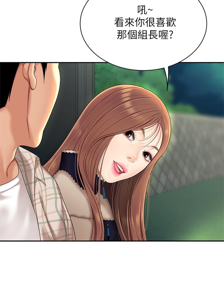 《天下第一泡》漫画 第2話-緊急狀況！下面要爆炸了