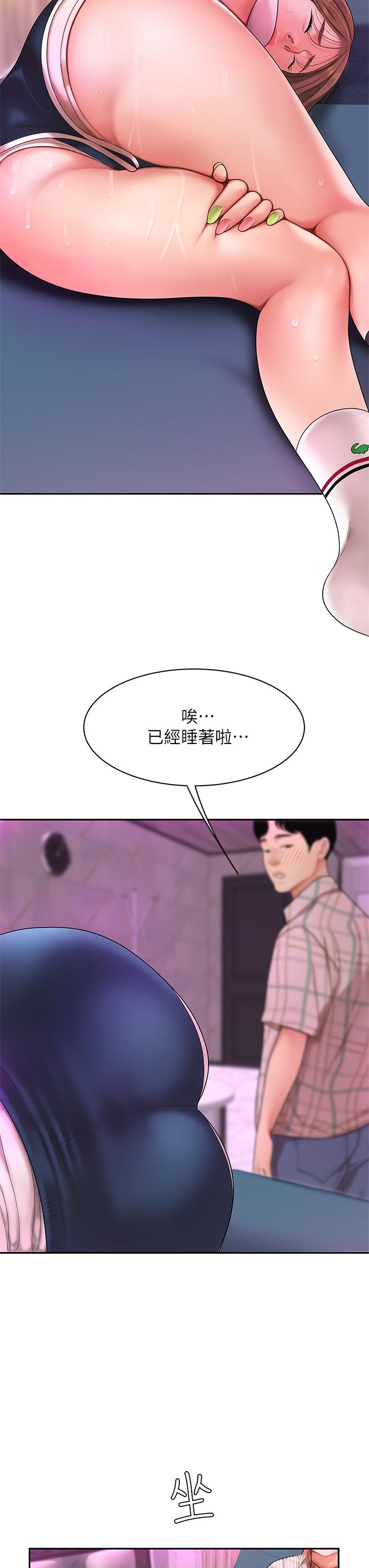 《天下第一泡》漫画 第2話-緊急狀況！下面要爆炸了
