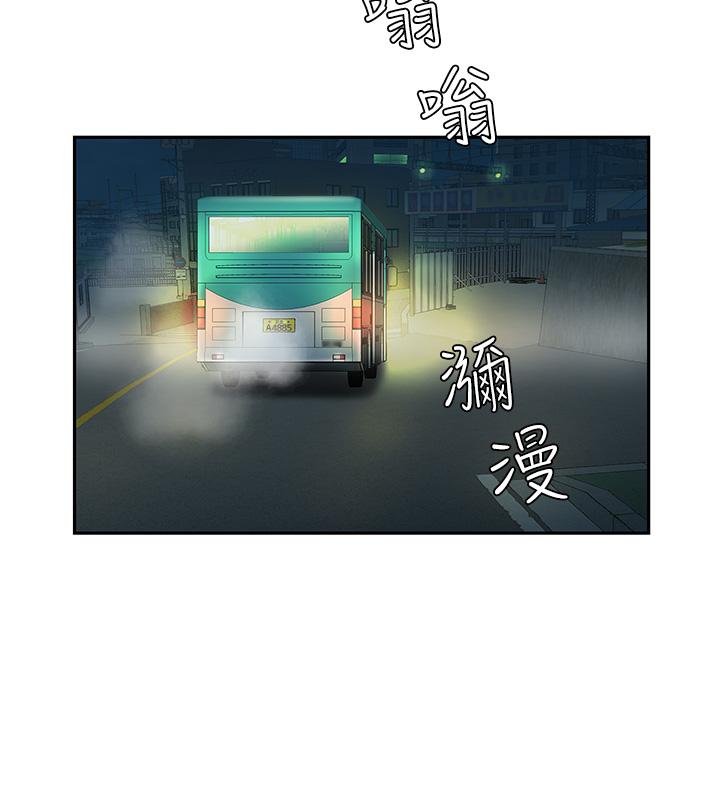 《天下第一泡》漫画 第2話-緊急狀況！下面要爆炸了