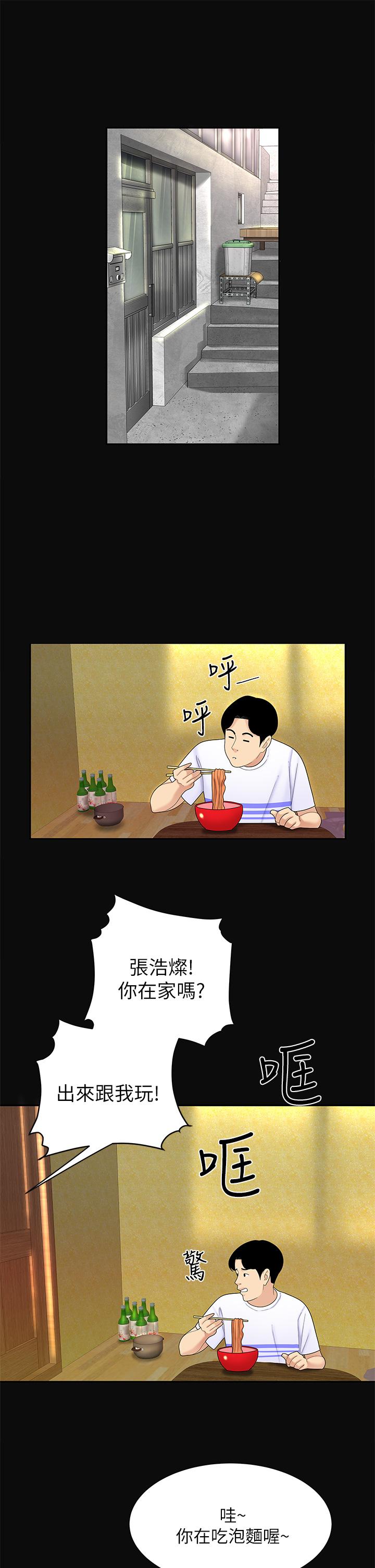 《天下第一泡》漫画 第3話-你不好奇...那檔事嗎