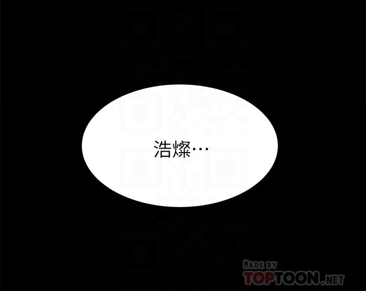 《天下第一泡》漫画 第3話-你不好奇...那檔事嗎