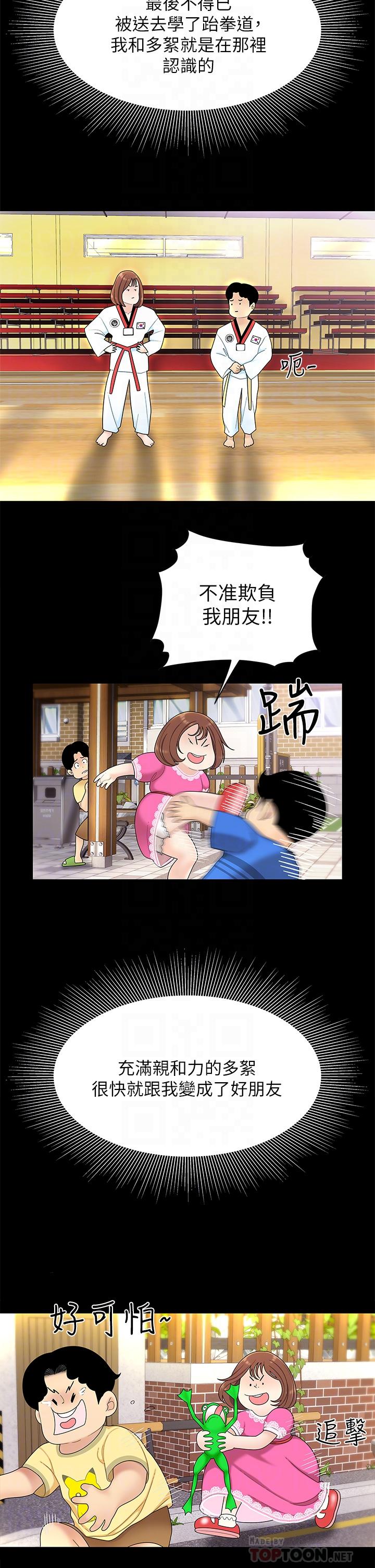 《天下第一泡》漫画 第3話-你不好奇...那檔事嗎