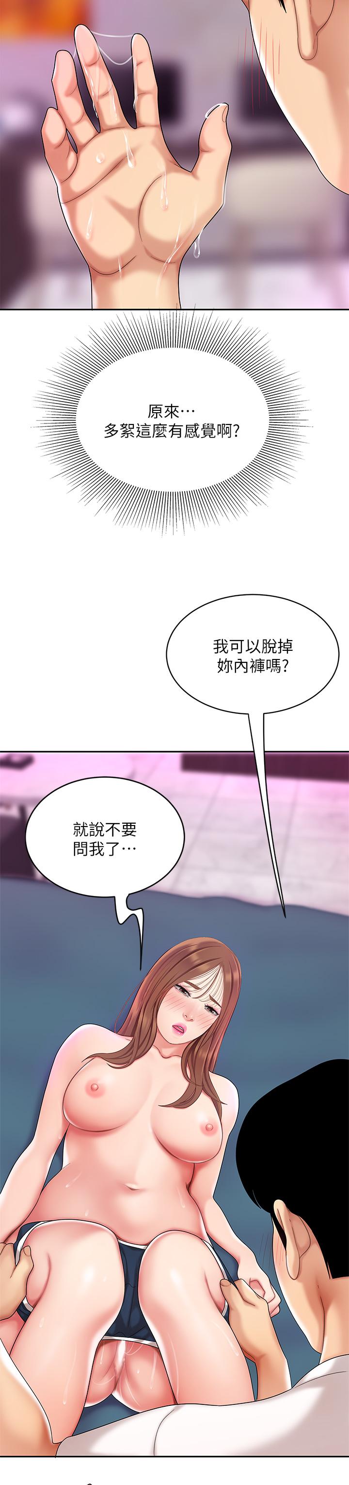 《天下第一泡》漫画 第3話-你不好奇...那檔事嗎