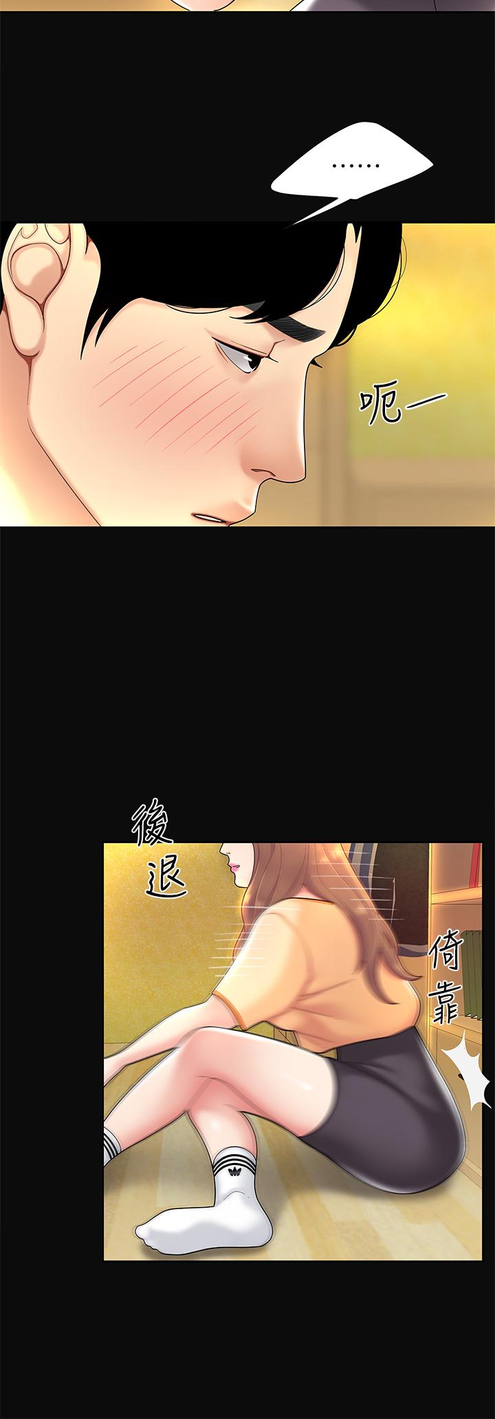 《天下第一泡》漫画 第3話-你不好奇...那檔事嗎