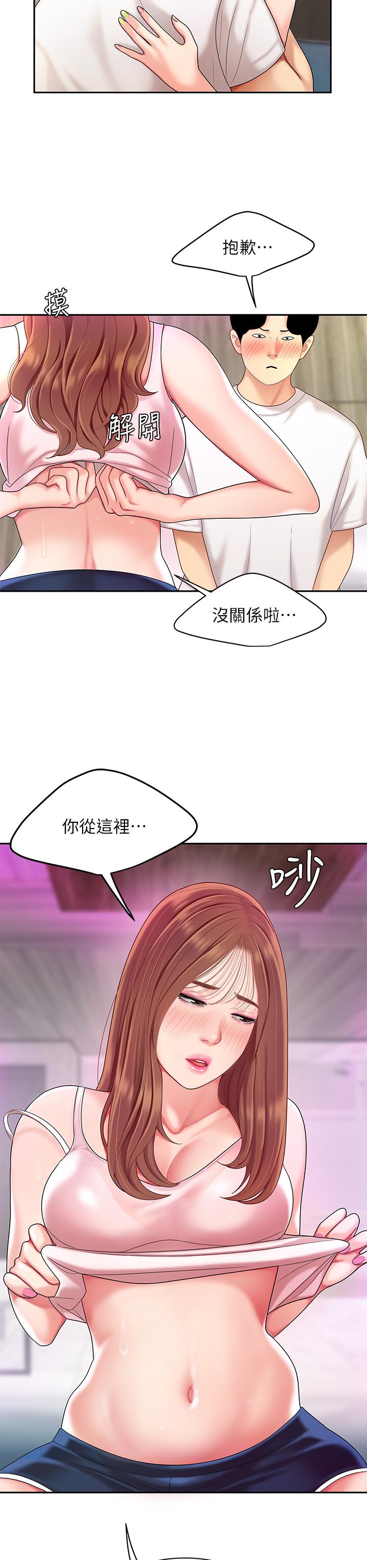 《天下第一泡》漫画 第3話-你不好奇...那檔事嗎