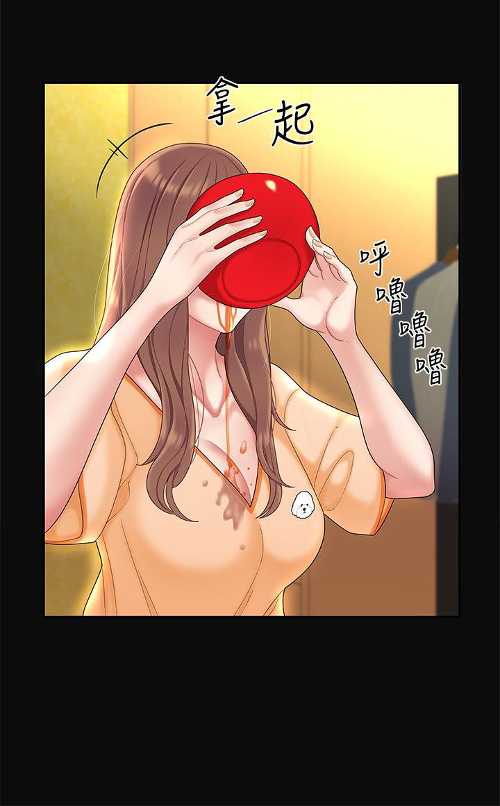 《天下第一泡》漫画 第3話-你不好奇...那檔事嗎