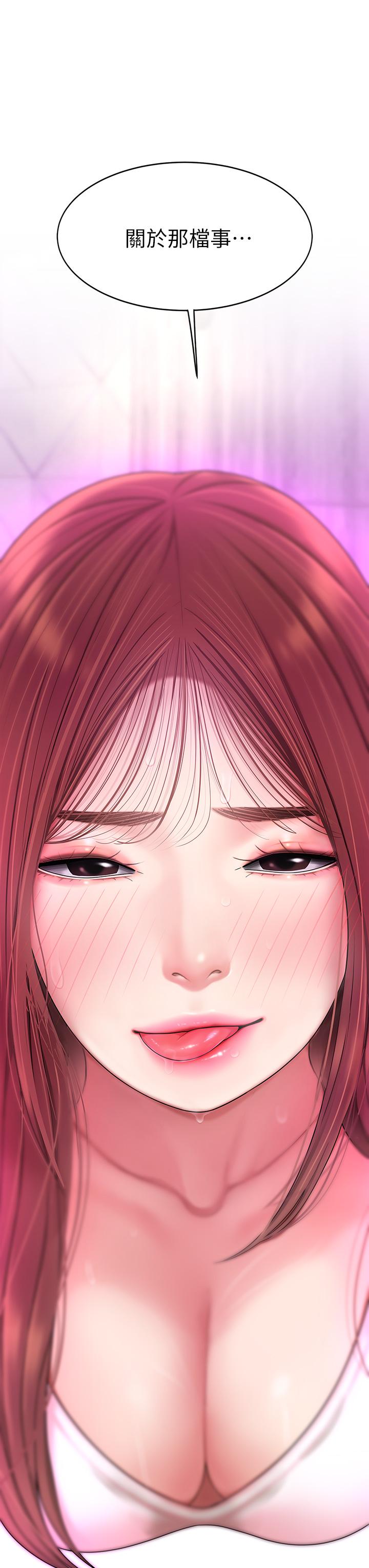 《天下第一泡》漫画 第3話-你不好奇...那檔事嗎