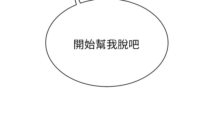 《天下第一泡》漫画 第3話-你不好奇...那檔事嗎