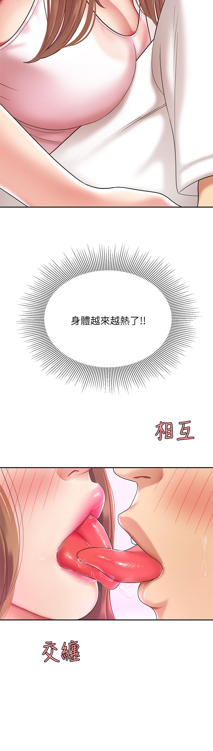 《天下第一泡》漫画 第3話-你不好奇...那檔事嗎