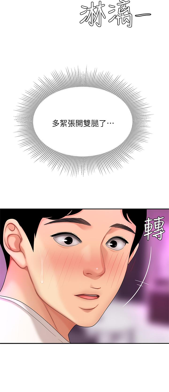 《天下第一泡》漫画 第3話-你不好奇...那檔事嗎
