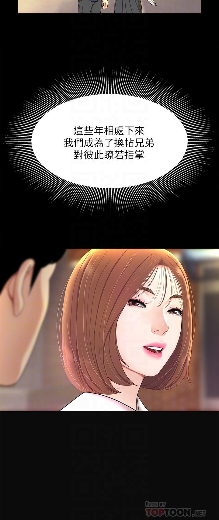 《天下第一泡》漫画 第3話-你不好奇...那檔事嗎